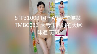 STP26610 ?激情肉欲? 极品爆乳団地少女 ▌黏黏▌嫩鲍日常进出管制 情色自慰 阳具鲍肏白虎穴淫浆四溢