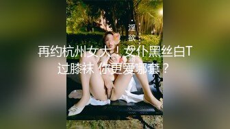 眼镜哥去刚离婚的女同事家里让她穿上情趣丝袜