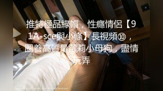 正装社畜系列 恶霸上司的深夜调教无套内射