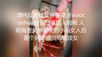   漂亮气质美女主播和炮友先一起洗澡 然后交啪啪