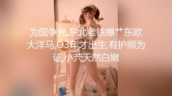 绝对极品！纯欲系天花板美少女！性感红色睡衣，没穿内裤无毛超嫩小穴