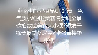 【精品偷拍】猥琐男窗外手机偷窥一对年轻情侣啪啪 这妹子的身材和奶子真是没得说