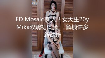 杭州靓妹晓芳和外籍老公激情啪啪 妹纸下面水真多