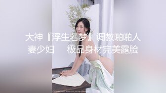  鑫仔探花约背上纹身小少妇,镜头前舔屌舌头灵活,张开腿舔逼翘起屁股后入