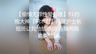 女神室友 HongKongDoll 除夕巨制下篇 国家队02高潮失神