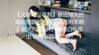 热搜 推女郎嫩模艾栗栗与摄影师们疯狂淫乱 菊花被爆