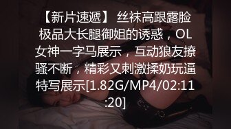 《吃瓜最近热传㊙️网红重磅》抖音80W粉丝推特网红超萌萝莉反差婊【一只喔】私拍视图大量流出人前露出3P喝尿野战骚中极品无水印