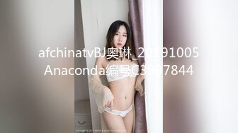 约00后粉嫩美乳小萝莉，沙发上抠穴淫水真是多，口交观音坐莲玩得爽