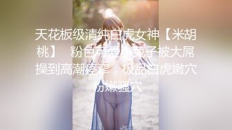 【新片速遞】  喵播火辣美女❤️-姚贝贝- ❤️抠穴自慰，扭骚舞诱惑，微信福利22V！