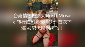 女友首次3P表现良好（看简 介同城无门约炮）