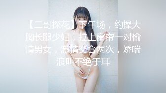 【新片速遞】良家少妇被肌肉大屌猛男，深入直捣黄龙❤️淫声惨烈，拽起头发狠狠抽插！[1.33G/MP4/18:39]