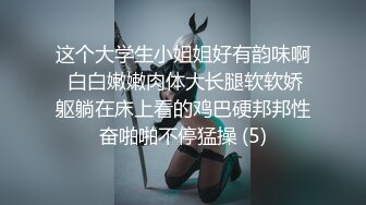 闷骚干女儿跟妈妈一起直播大秀，全程露脸情趣诱惑黑丝，吃奶玩逼淫声荡语叫爸爸好骚