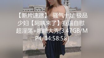 【正片】一位人妻的出轨实录