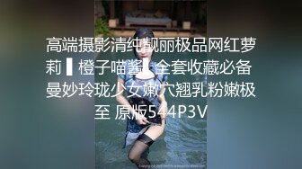 爆操00后的小媳妇