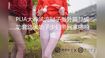 【新片速遞】 【极品抖音❤️稀缺资源】最新《疯狂抖音》被曝的校花妹子2 疯狂妹子 作死大尺度抠B揉乳挤奶 够拼了 高清720P版