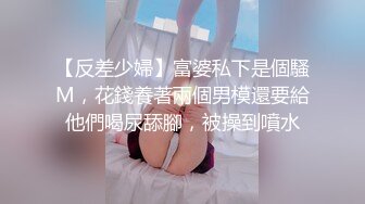 捆绑刷表弟脚心