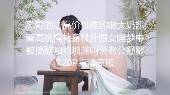 重磅仅此一部大尺度！电喵女神极品自然清纯美少女【灵唯】大胆私拍女体，制服灰丝露奶露逼无毛嫩鲍相当诱人