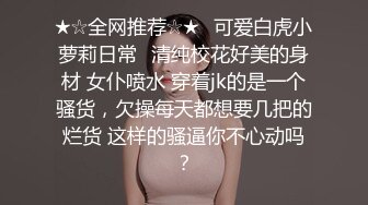 《贵在真实反差淫妻》露脸才是王道！推特网黄淫乱骚妻【吴小仙儿】私拍，绿帽癖老公找单男3P性爱内射露出相当精彩 (9)