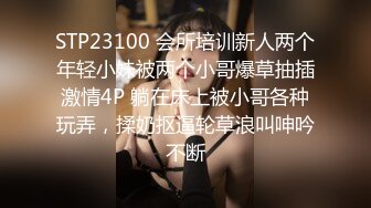 云盘高质露脸泄密！清纯漂亮美少女被老司机男友出租房调教成小母狗，日常抠B玩肏妹子又痛又爽的嗲叫2