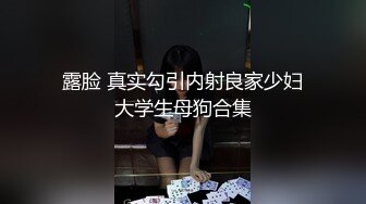 勾搭了半个月的小少妇 终于答应出来了 酒店伺候好