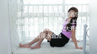 亚裔可爱美妖『Asian Alison』无套爆操内射可爱小女仆