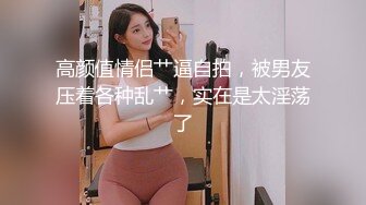 极品外围女神女仆情趣装近景掰穴