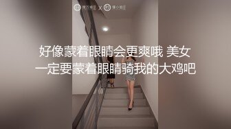 2/24最新 肤白貌美年轻小姐姐抚鸡巴硬了就躺着享受逼穴夹紧VIP1196