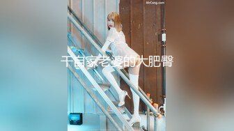 【新片速遞】 十月强档❤️麻豆合作伙伴绝对领域LY-062老王偷情隔壁的娇媚模特人妻性感吊带黑丝啪啪啪