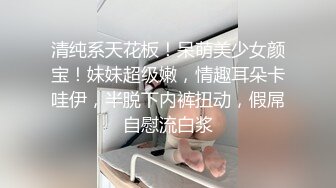 纯欲系新人美少女！刚下海操逼收费秀！性感情趣装，舔屌口活生疏，骑乘位扭腰，后入大肥臀