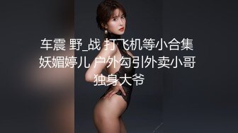 按摩店小粉灯村长搞外围老亏钱只好再去按摩店搞几百块的按摩妹又爽又挣钱