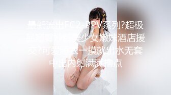 极品美女【骚骚啊啊啊】多人~模特身材~全裸自扣~爽到翻白眼~拳交【23V】 (8)