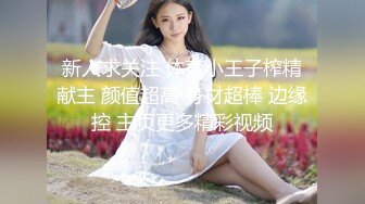 美少女小萝莉：啊啊··  嗯嗯呃~~ 爸爸艹我· 用力艹我。 小小年纪拥有丰满的蜜桃臀 绝翘！