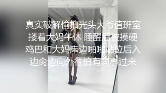 云盘高质露脸泄密 风韵犹存少妇姐弟恋 出租房大玩露脸性爱 排骨小男友卖力伺候着欲望姐姐