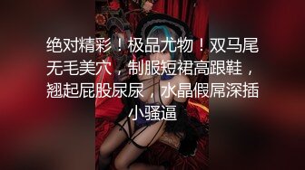 纯情大学妹【实习小表妹】好乖很听话~被花臂男调教开发!