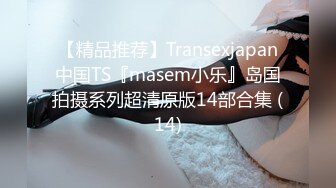 【3P4P5P女女互勉剧情COS】Hunnybunny 极品福利，第二弹5