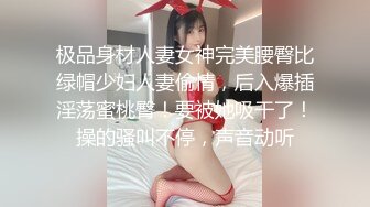 【国产】约会170cm高颜值美女大学生小佟丽娅呻吟刺激对白清晰