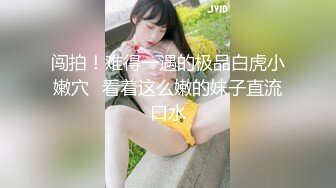 STP23338 马尾辫良家小少妇和好友一起3P  前面插嘴后面扣穴  掰开小穴特写  洞洞清晰可见  大屁股上位骑乘猛