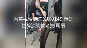 麻豆传媒 ph-132 舞动色气肉臀