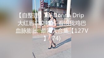 OnlyFans臀控福利【cutefruit18】极品巨臀~视觉效果拉满~坐脸视角自慰【269V】 (245)