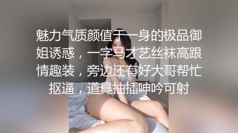 【气质小姐姐】坐标成都，良家少妇，胸大貌美，正是如狼似虎的时候，闺房内性爱，一脸销魂表情欲仙欲死尽收眼底