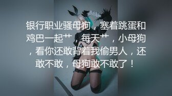 蜂腰翘臀小骚货顶级超骚学生妹 白嫩翘臀后入无套中出 不让我拔出来 叫我射裡面 想要怀孕 叫声淫荡 (2)