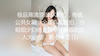 【新片速遞】商场女厕全景偷拍 年轻少妇的小黑鲍