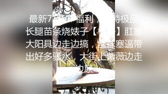 爆肏齐逼小短裙职业女神,小穴全被塞满高呼射给我