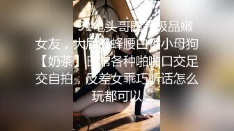 记录淫乱派对绿妻大神▌公车夫人▌让老婆和大爷初试3P 下面挨艹嘴里还塞一个 不要~嗯~不要 口爆颜射好多