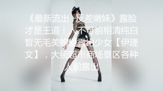 清纯甜美小学妹，主打的就是听话，【粥粥吃不饱】，大哥专属定制，让咋露就咋露，洗澡自慰看菊花