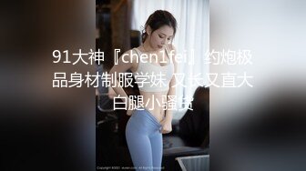   91李公子新秀长裙好身材美女，脱了直接开操特写掰穴，翘起大屁股后入深插