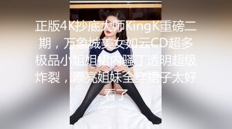 正版4K抄底大师KingK重磅二期，万象城美女如云CD超多极品小姐姐裙内骚丁透明超级炸裂，漂亮姐妹全穿裙子太好看了