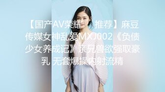 《最新重磅新瓜速吃》AF顶流人造极品巨乳肉感大肥臀女神【BJ徐婉】没钱了再度复出，裸舞疯狂自抠~炸裂 (3)