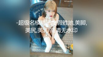 肥臀巨乳通电话被操了，差点被发现