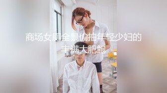 ⚫️⚫️最新订阅，推特新晋级可爱萝莉嫩妹【小狗玩偶】福利私拍，极品无毛一线天，道具紫薇啪啪